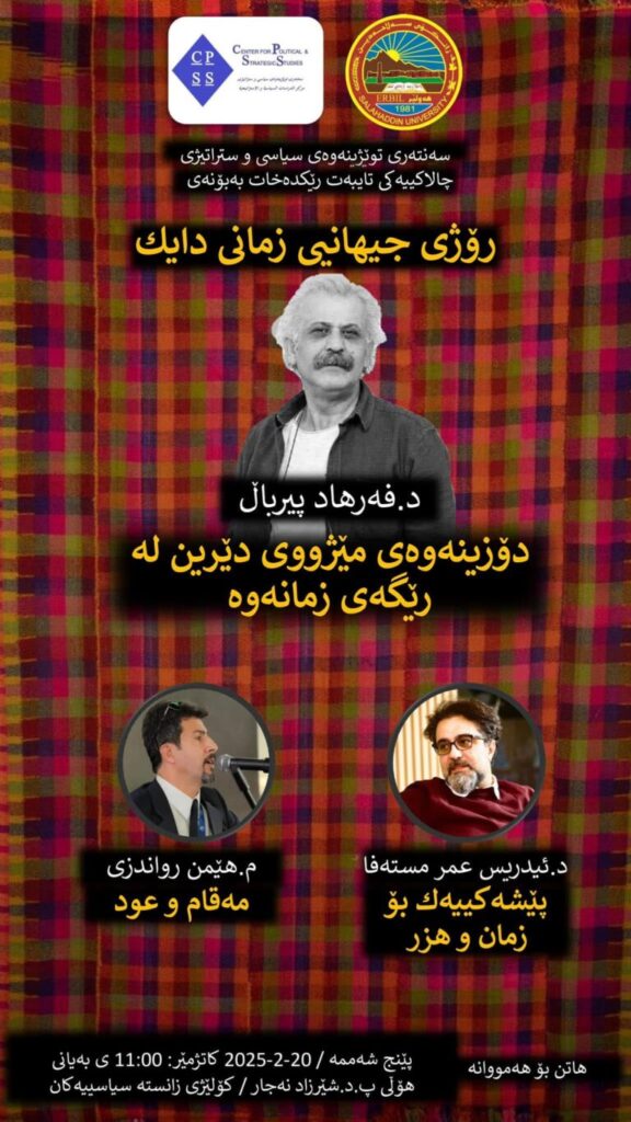 International Mother Language Day