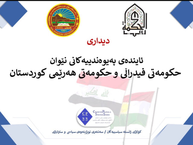 the Future of Relations between the Federal Government and the Kurdistan Regional Government