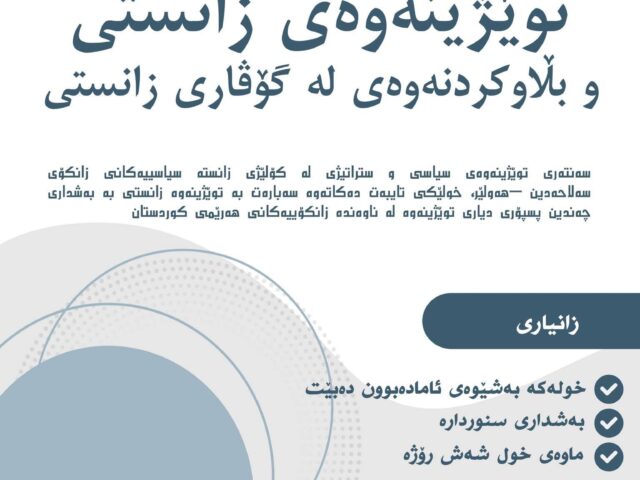 Training course on Scientific Research